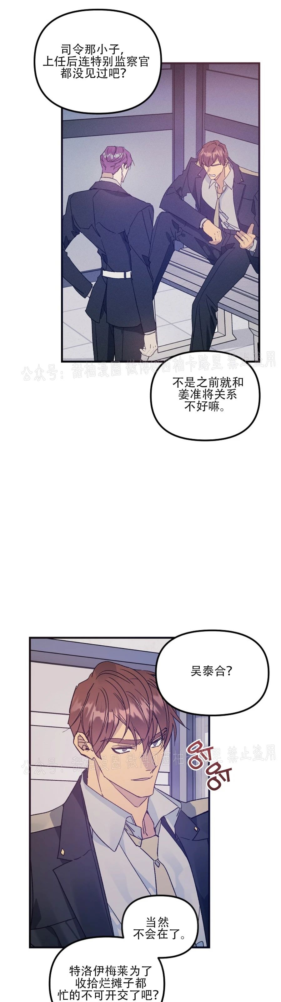 《代号：迷雾/代号雾》漫画最新章节第32话免费下拉式在线观看章节第【20】张图片