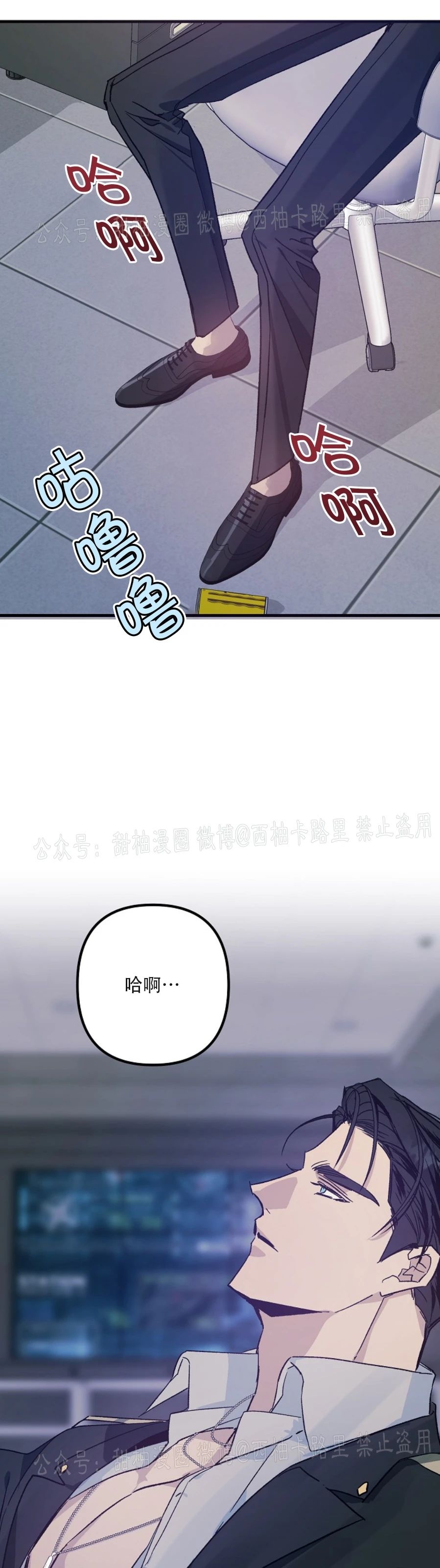 《代号：迷雾/代号雾》漫画最新章节第32话免费下拉式在线观看章节第【27】张图片