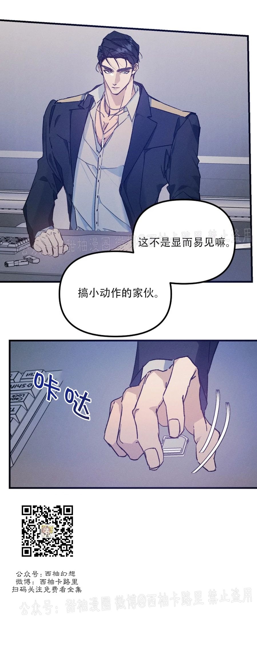 《代号：迷雾/代号雾》漫画最新章节第32话免费下拉式在线观看章节第【32】张图片