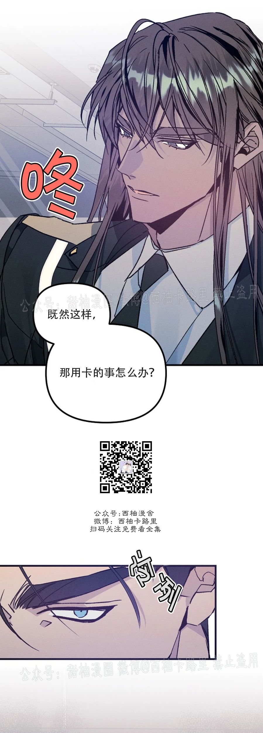 《代号：迷雾/代号雾》漫画最新章节第32话免费下拉式在线观看章节第【33】张图片