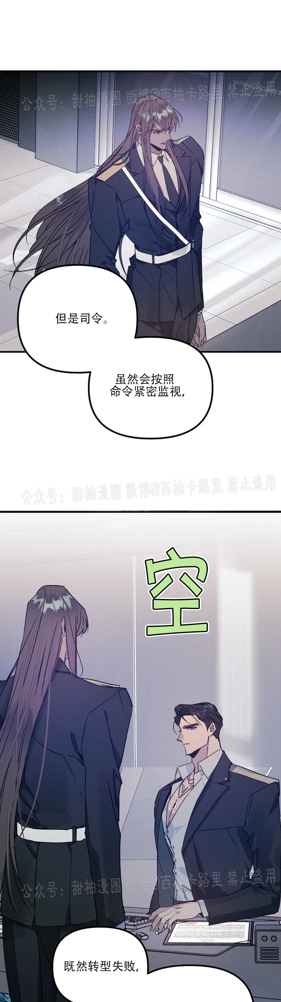 《代号：迷雾/代号雾》漫画最新章节第32话免费下拉式在线观看章节第【36】张图片