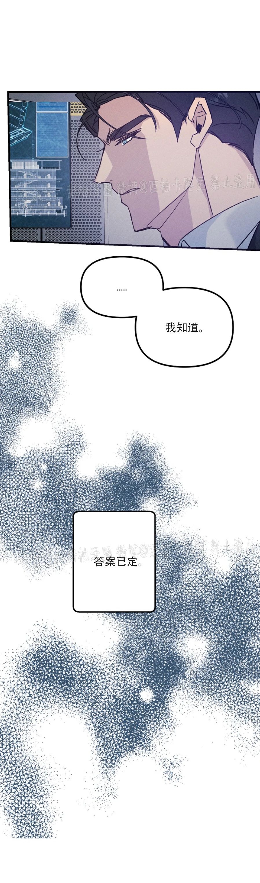 《代号：迷雾/代号雾》漫画最新章节第32话免费下拉式在线观看章节第【38】张图片