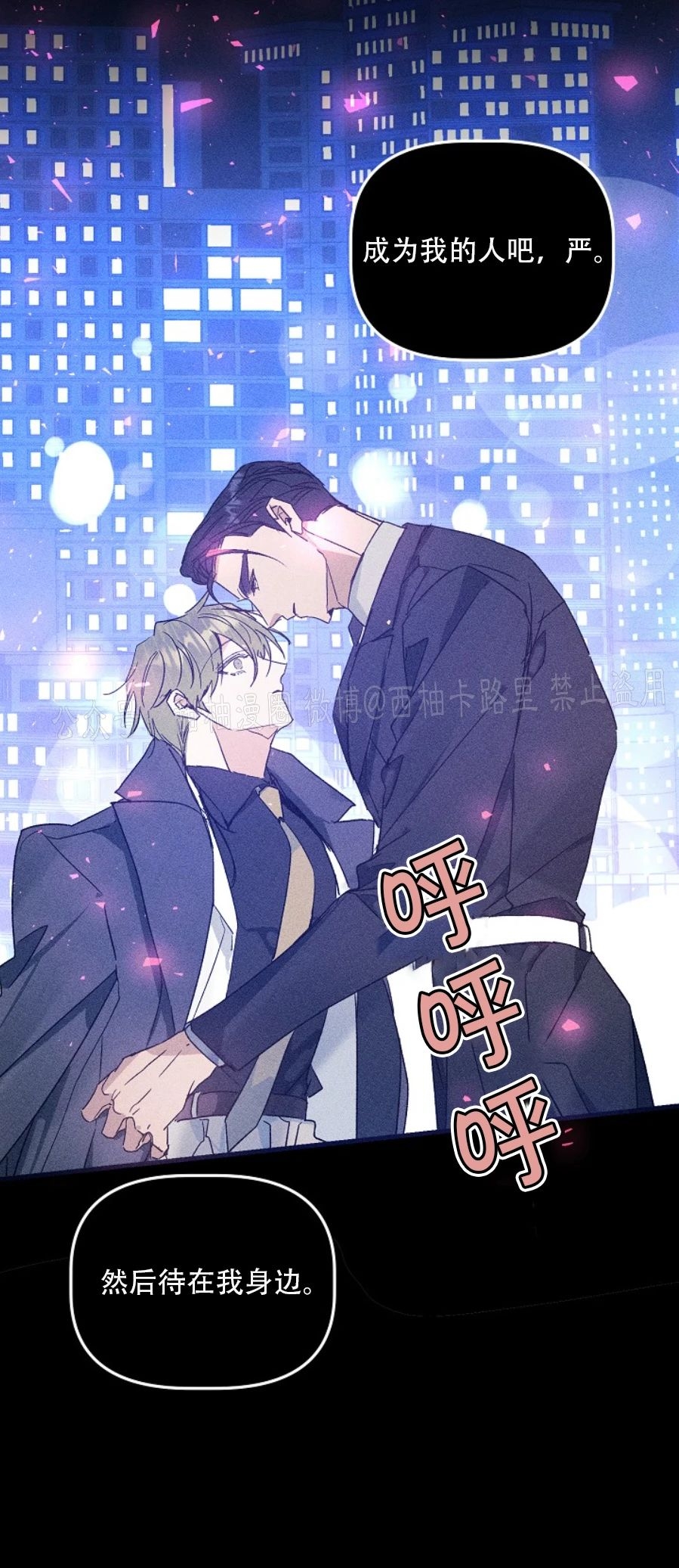 《代号：迷雾/代号雾》漫画最新章节第32话免费下拉式在线观看章节第【42】张图片