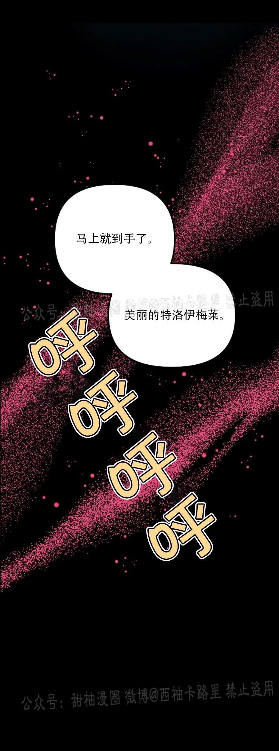 《代号：迷雾/代号雾》漫画最新章节第32话免费下拉式在线观看章节第【53】张图片