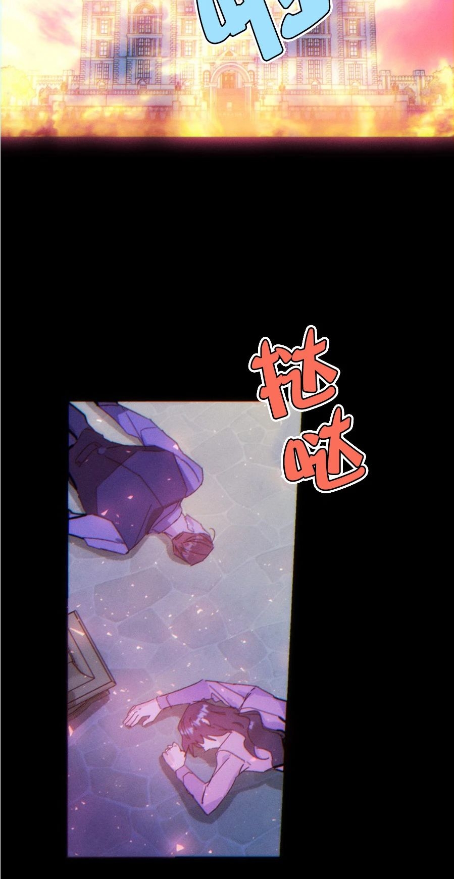 《代号：迷雾/代号雾》漫画最新章节第33话免费下拉式在线观看章节第【2】张图片