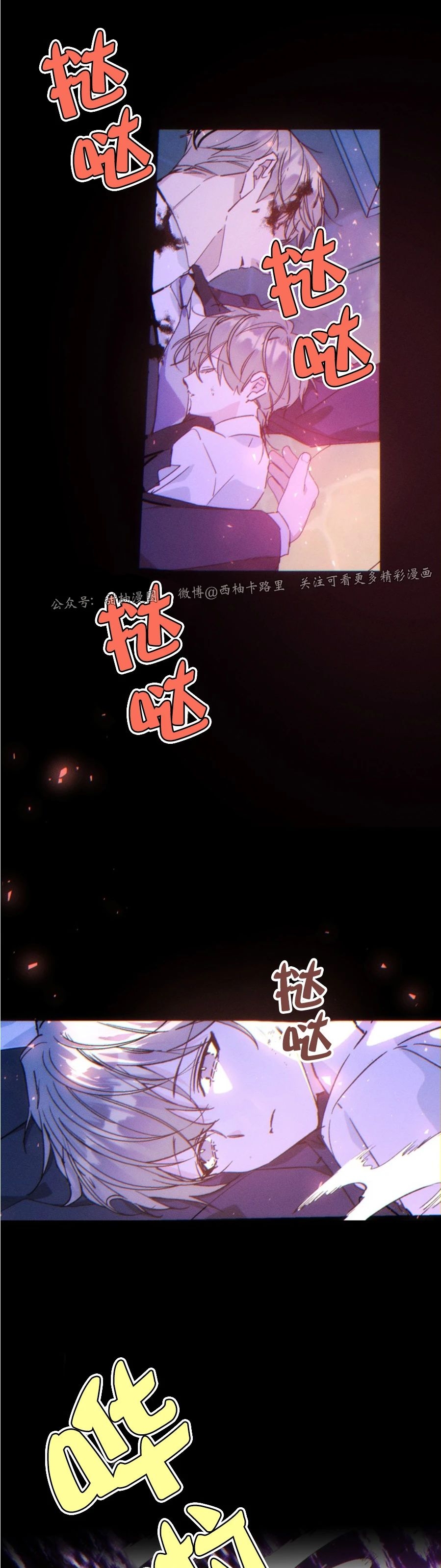 《代号：迷雾/代号雾》漫画最新章节第33话免费下拉式在线观看章节第【3】张图片