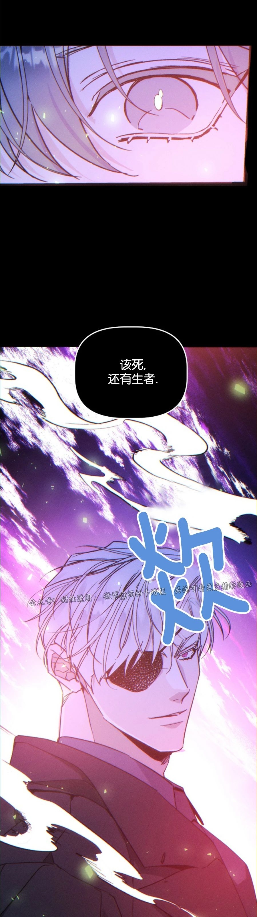 《代号：迷雾/代号雾》漫画最新章节第33话免费下拉式在线观看章节第【5】张图片