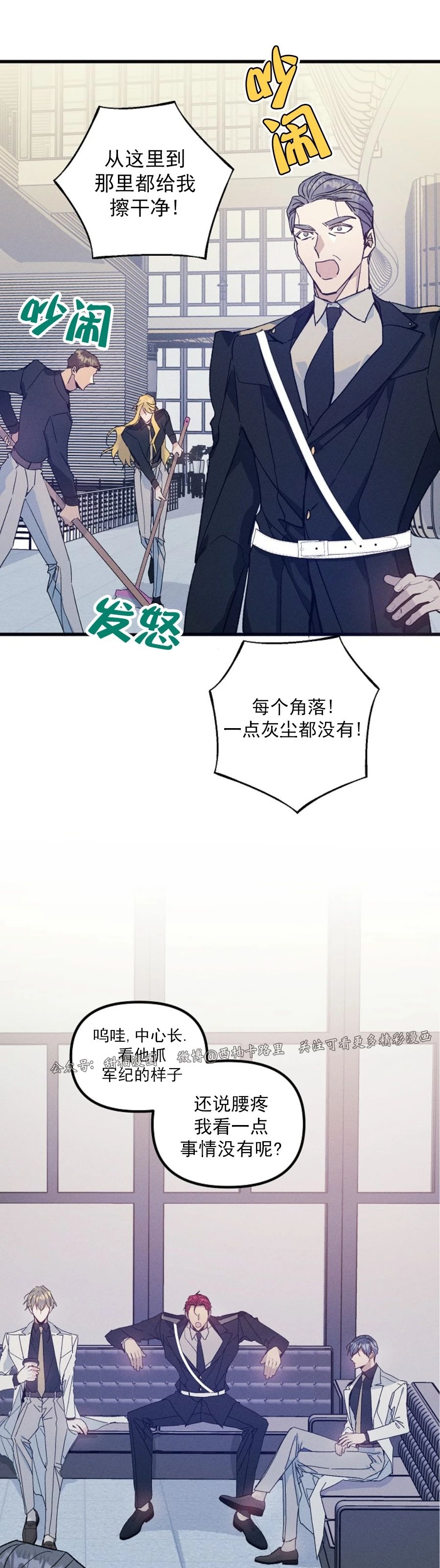 《代号：迷雾/代号雾》漫画最新章节第33话免费下拉式在线观看章节第【12】张图片