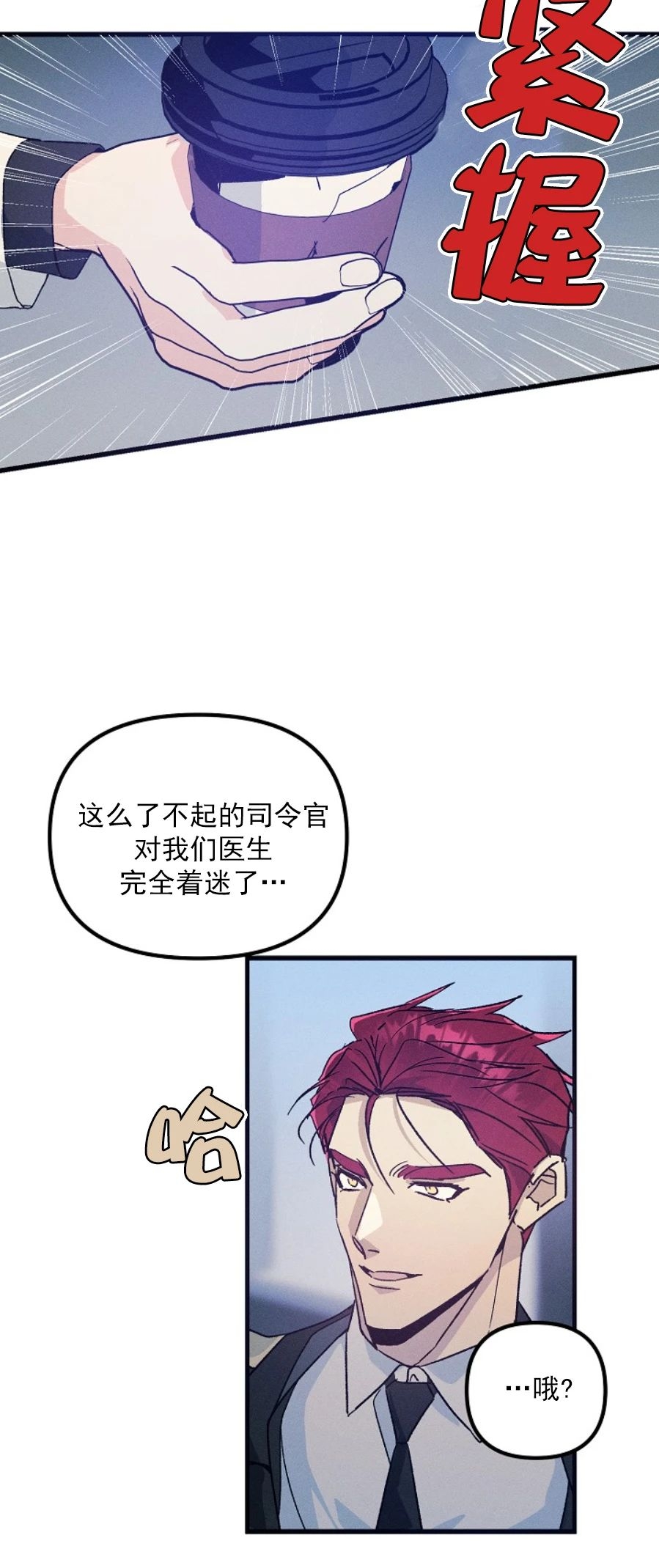 《代号：迷雾/代号雾》漫画最新章节第33话免费下拉式在线观看章节第【15】张图片