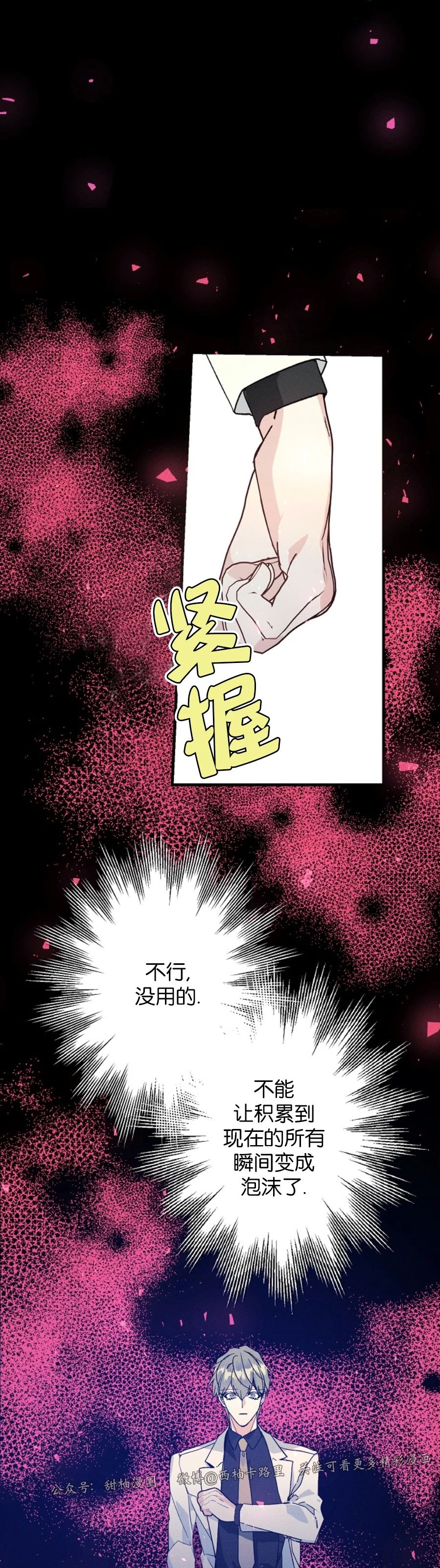 《代号：迷雾/代号雾》漫画最新章节第33话免费下拉式在线观看章节第【36】张图片