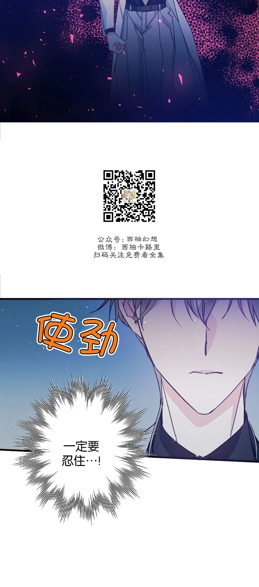 《代号：迷雾/代号雾》漫画最新章节第33话免费下拉式在线观看章节第【37】张图片