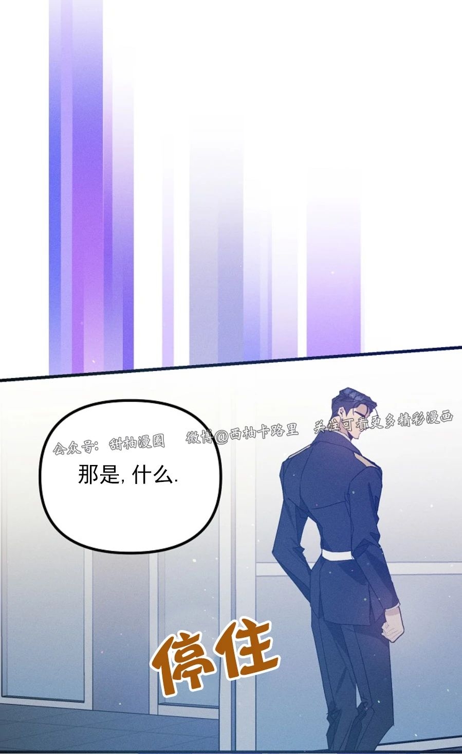 《代号：迷雾/代号雾》漫画最新章节第33话免费下拉式在线观看章节第【39】张图片