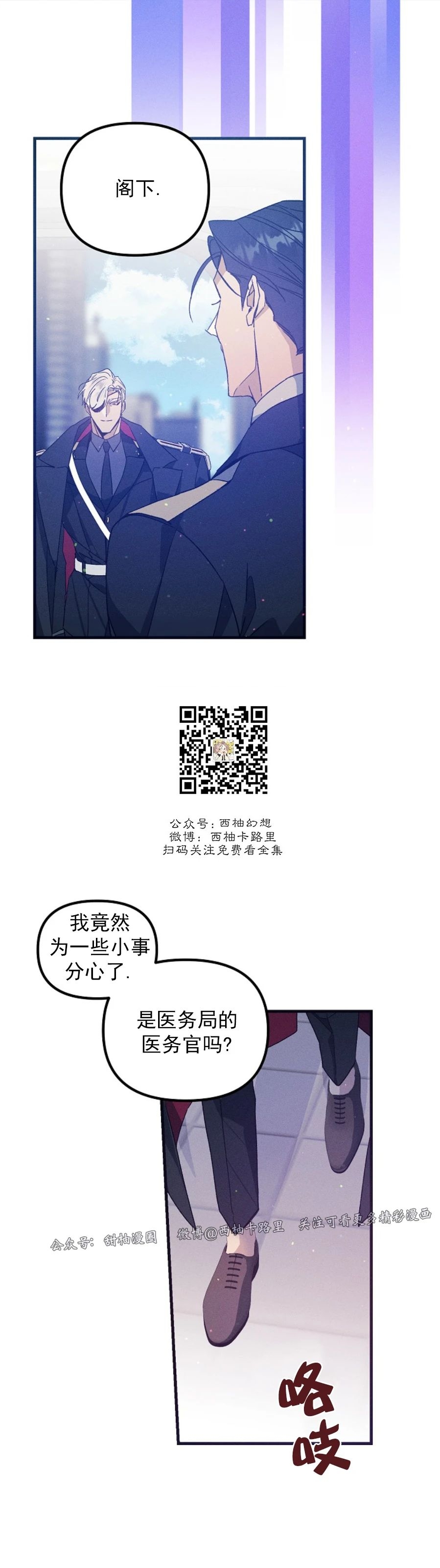 《代号：迷雾/代号雾》漫画最新章节第33话免费下拉式在线观看章节第【40】张图片