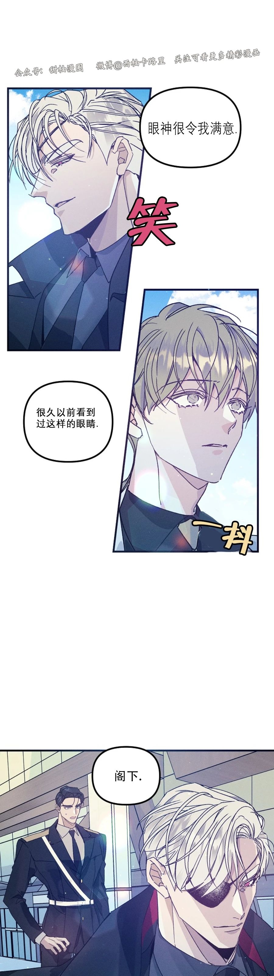 《代号：迷雾/代号雾》漫画最新章节第34话免费下拉式在线观看章节第【2】张图片