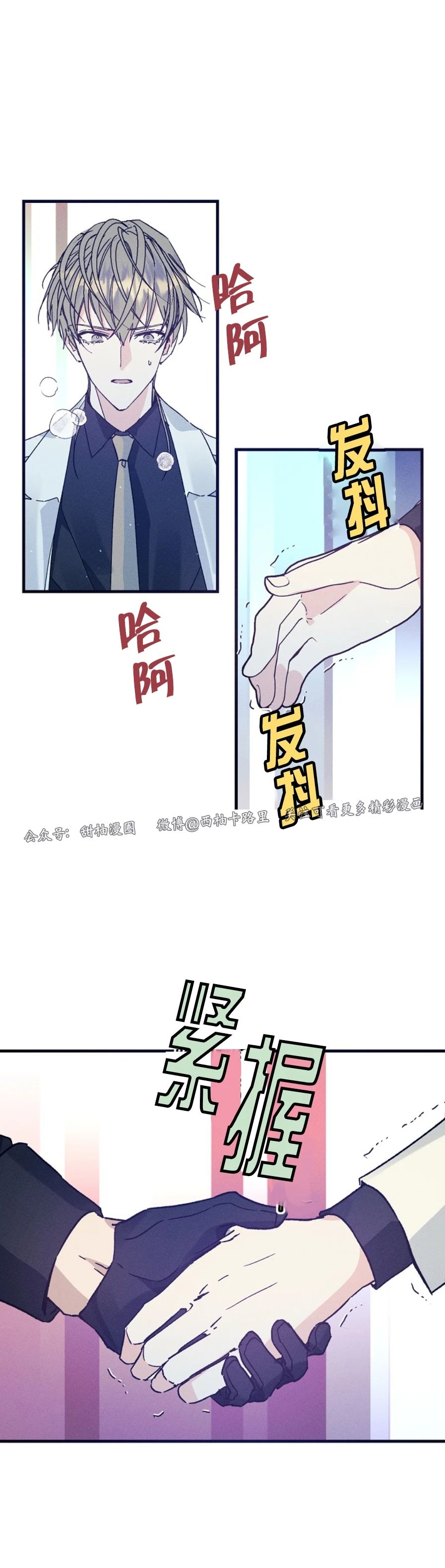 《代号：迷雾/代号雾》漫画最新章节第34话免费下拉式在线观看章节第【13】张图片