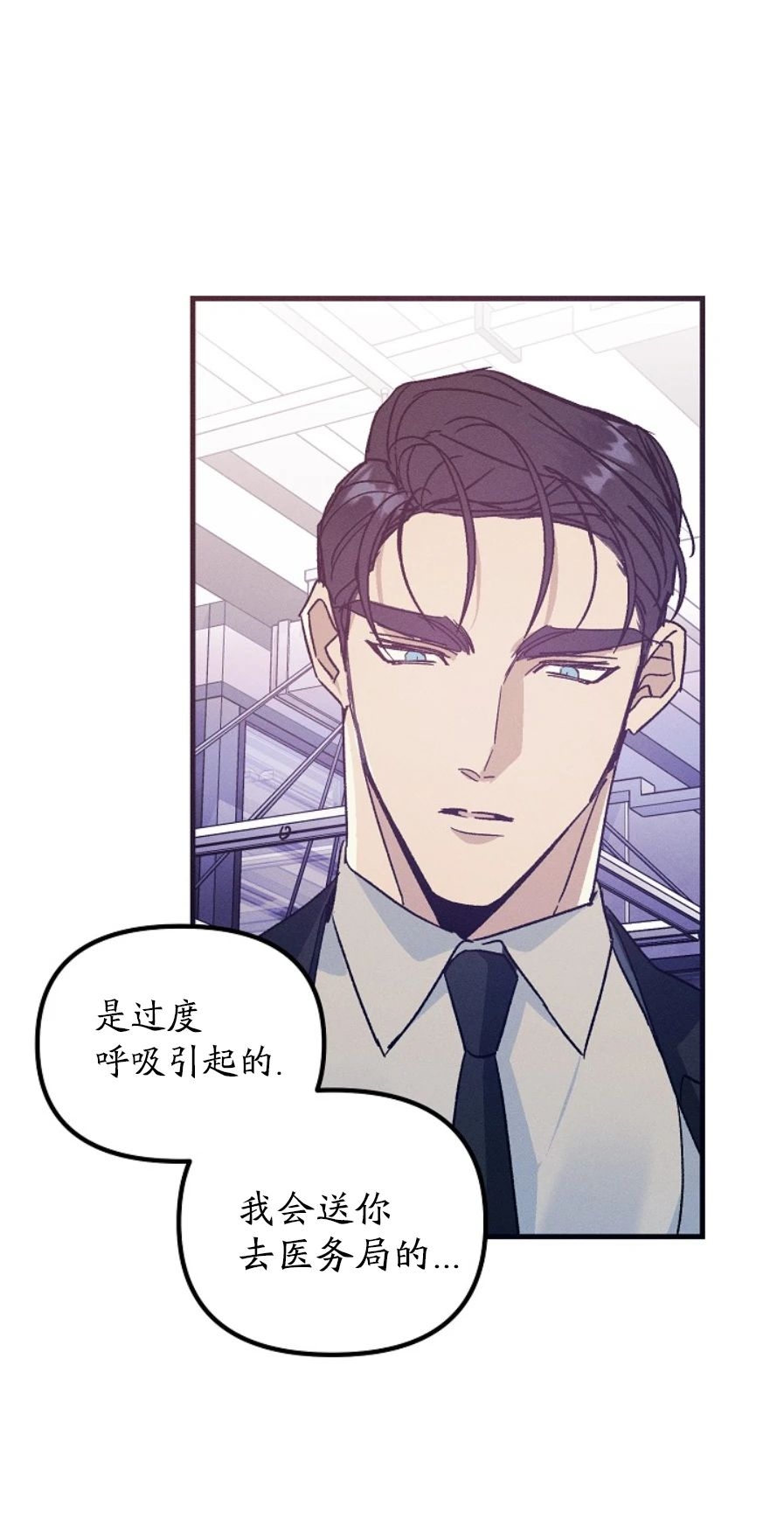 《代号：迷雾/代号雾》漫画最新章节第34话免费下拉式在线观看章节第【39】张图片