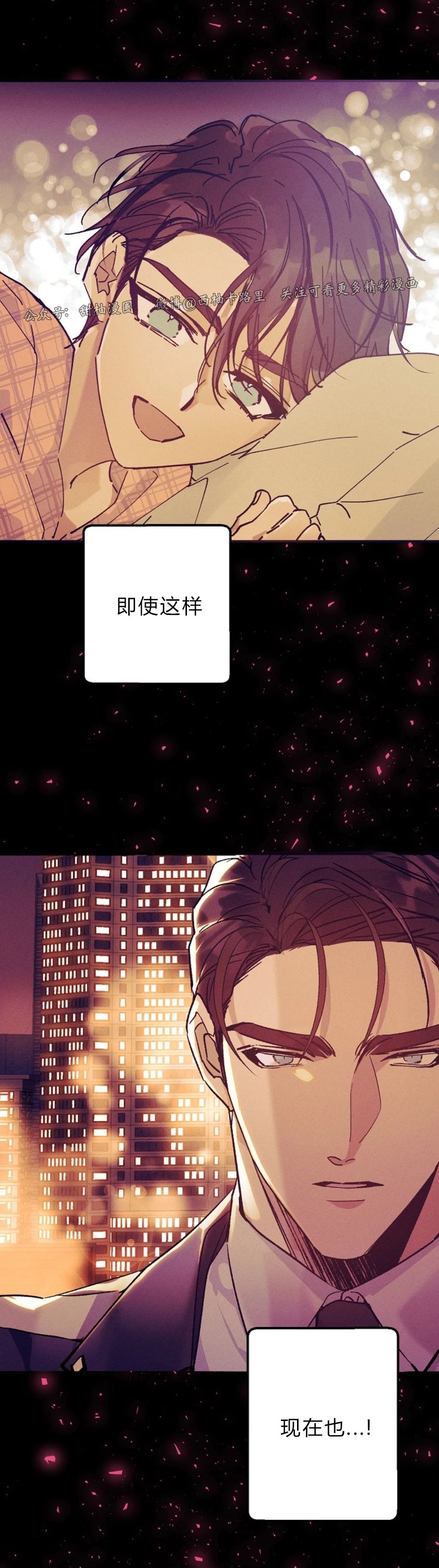 《代号：迷雾/代号雾》漫画最新章节第34话免费下拉式在线观看章节第【44】张图片