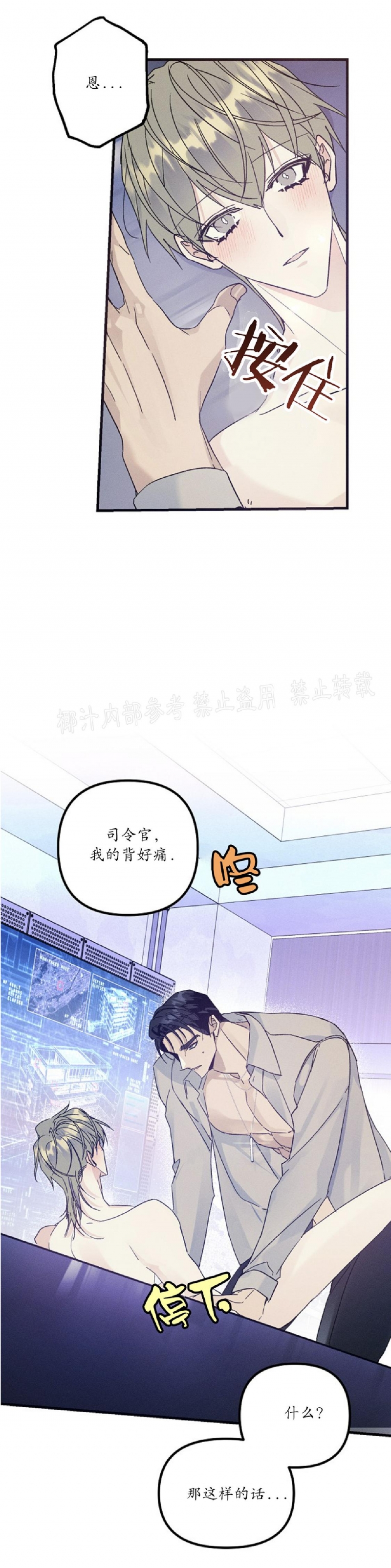 《代号：迷雾/代号雾》漫画最新章节第36话免费下拉式在线观看章节第【3】张图片