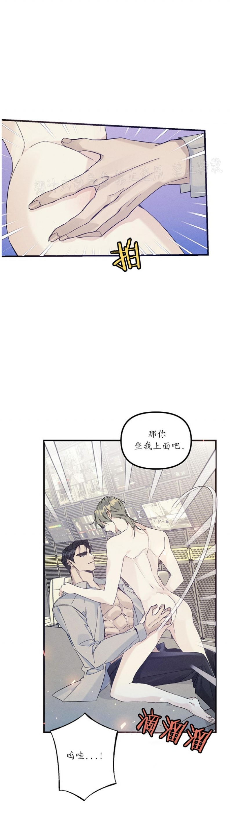 《代号：迷雾/代号雾》漫画最新章节第36话免费下拉式在线观看章节第【4】张图片