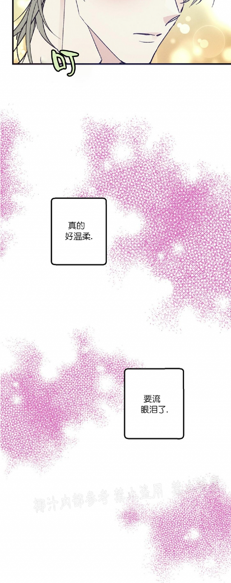 《代号：迷雾/代号雾》漫画最新章节第36话免费下拉式在线观看章节第【6】张图片