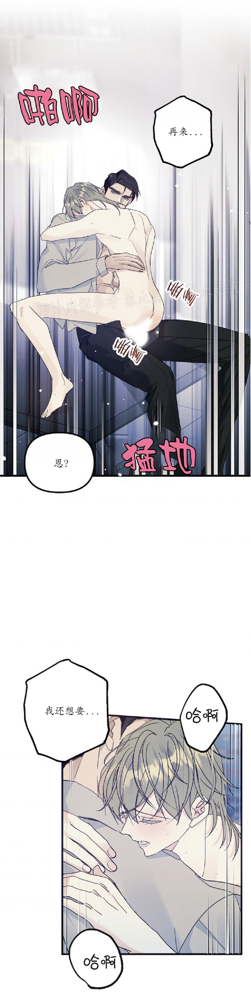 《代号：迷雾/代号雾》漫画最新章节第36话免费下拉式在线观看章节第【25】张图片