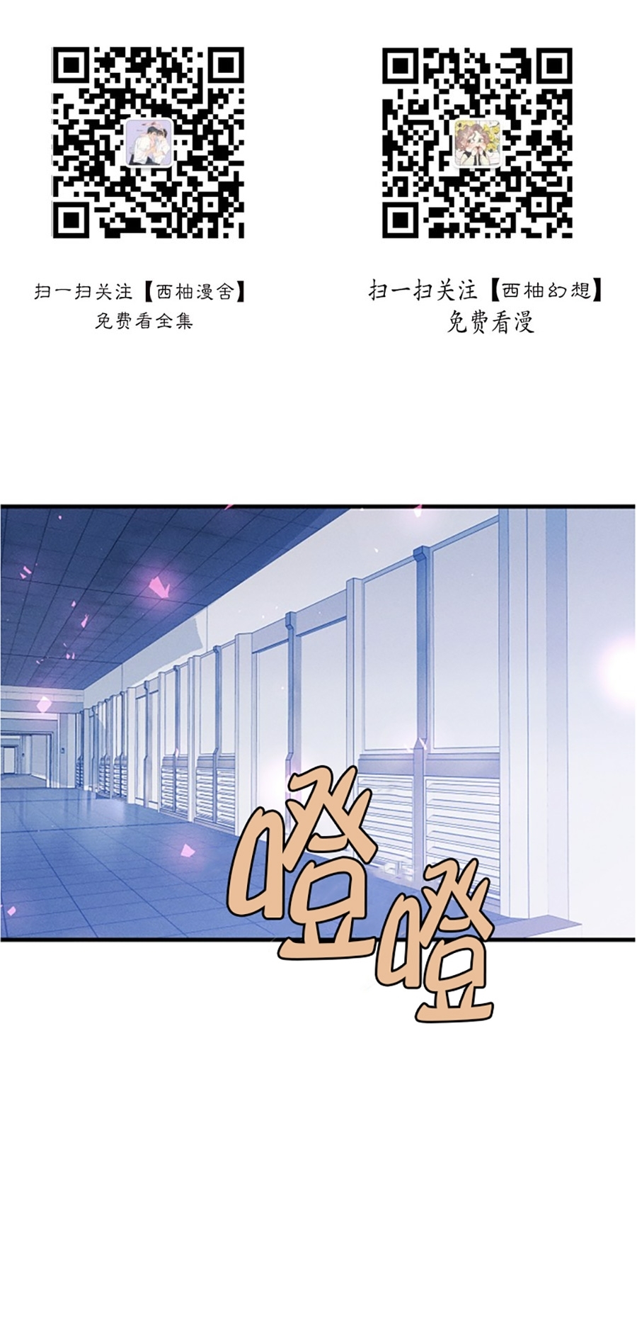 《代号：迷雾/代号雾》漫画最新章节第38话免费下拉式在线观看章节第【1】张图片