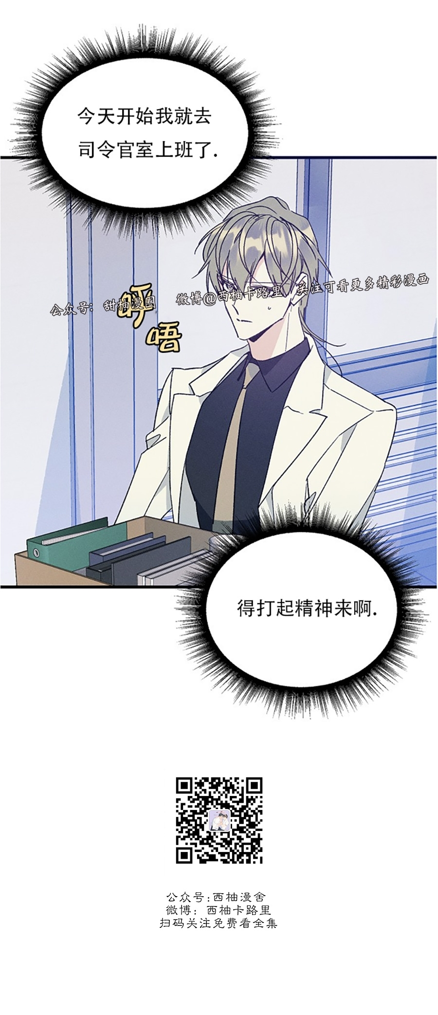 《代号：迷雾/代号雾》漫画最新章节第38话免费下拉式在线观看章节第【4】张图片