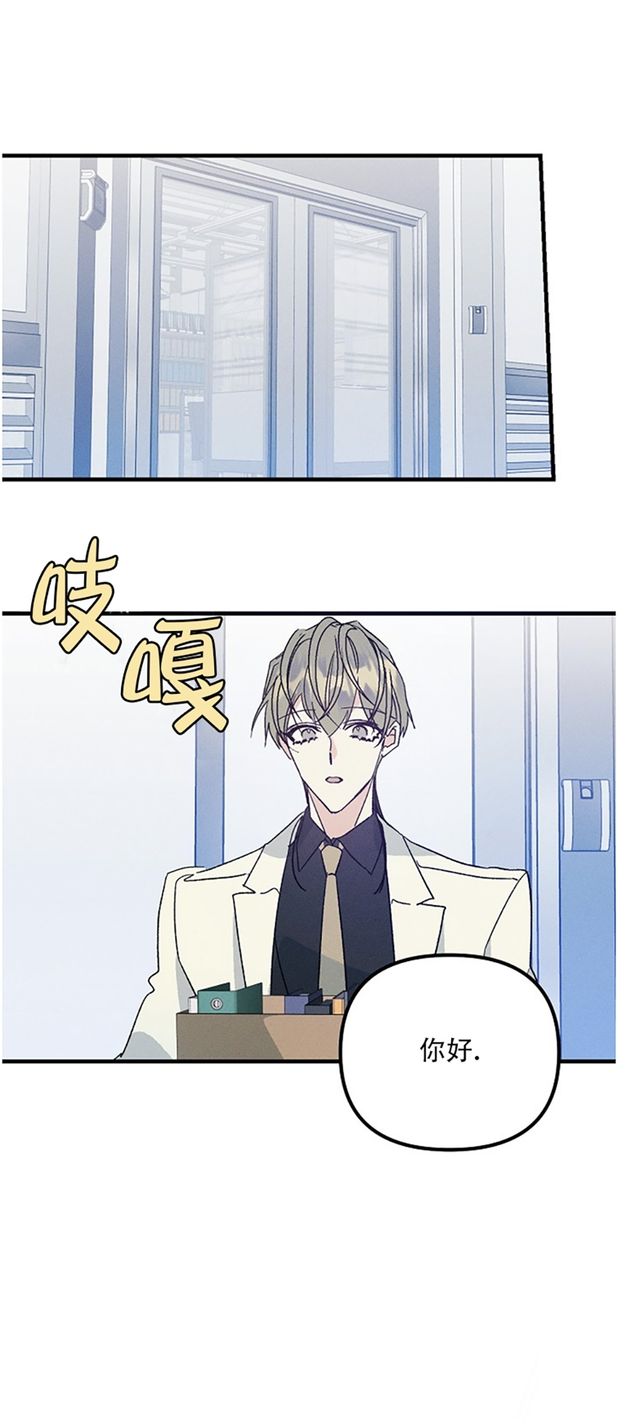 《代号：迷雾/代号雾》漫画最新章节第38话免费下拉式在线观看章节第【6】张图片