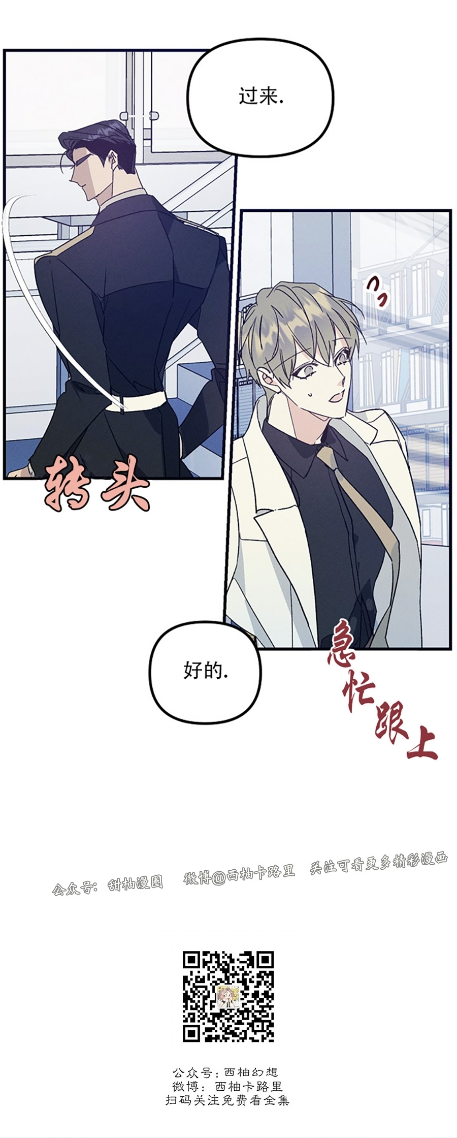 《代号：迷雾/代号雾》漫画最新章节第38话免费下拉式在线观看章节第【17】张图片