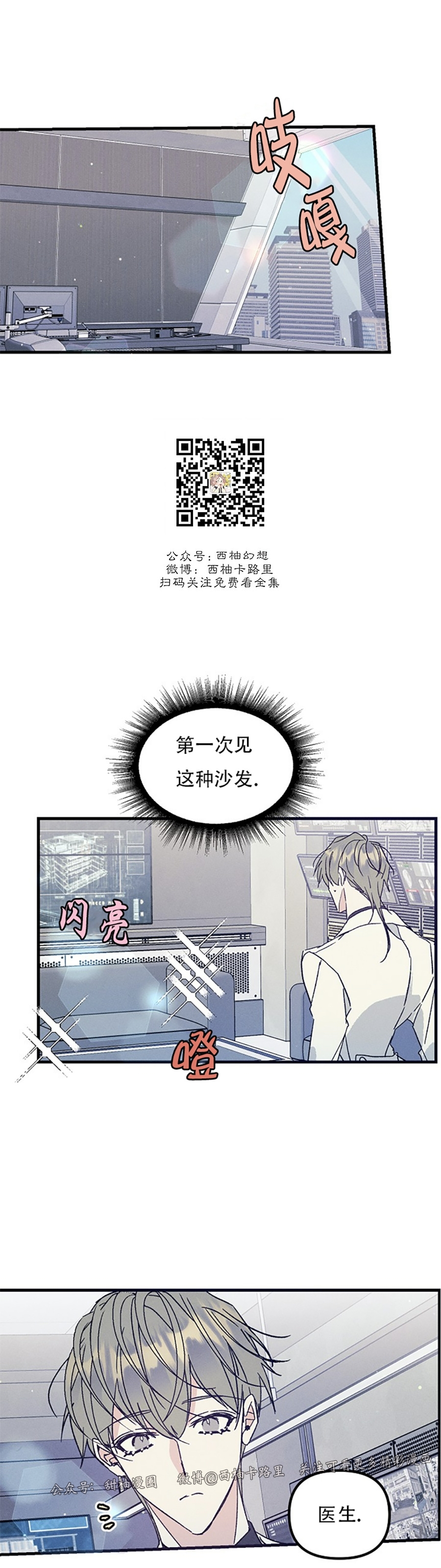 《代号：迷雾/代号雾》漫画最新章节第38话免费下拉式在线观看章节第【18】张图片