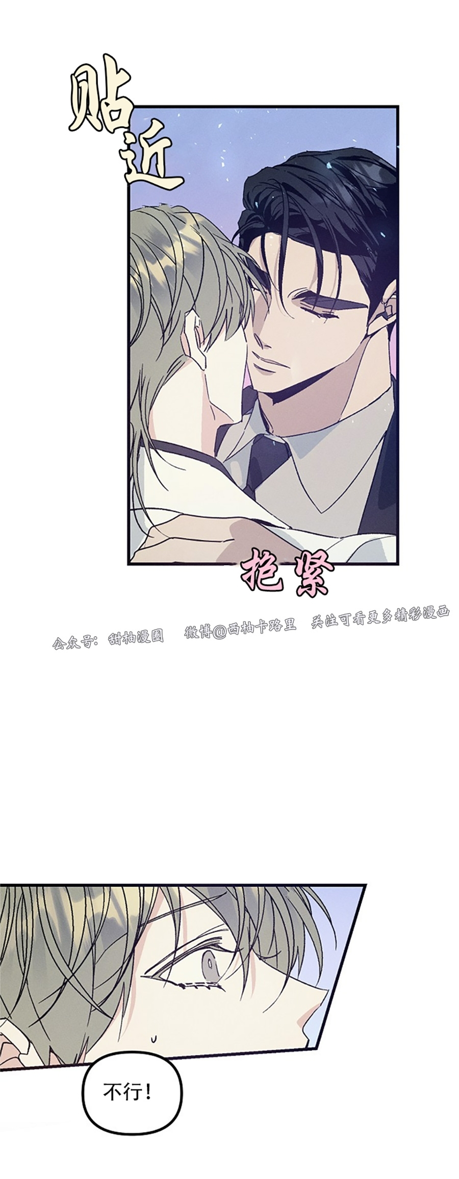 《代号：迷雾/代号雾》漫画最新章节第38话免费下拉式在线观看章节第【24】张图片