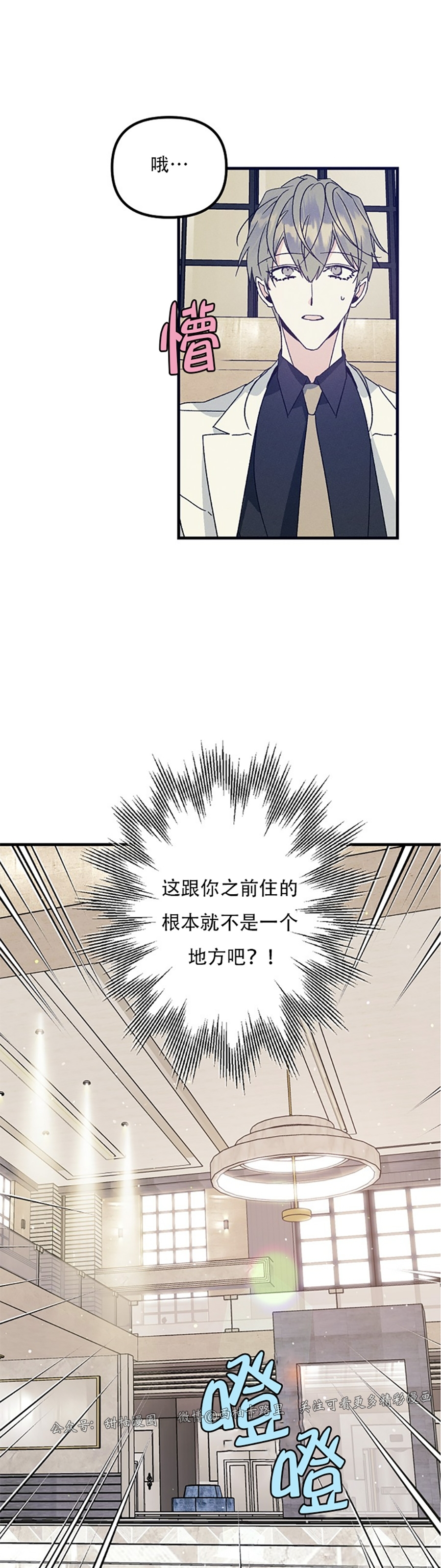 《代号：迷雾/代号雾》漫画最新章节第38话免费下拉式在线观看章节第【36】张图片