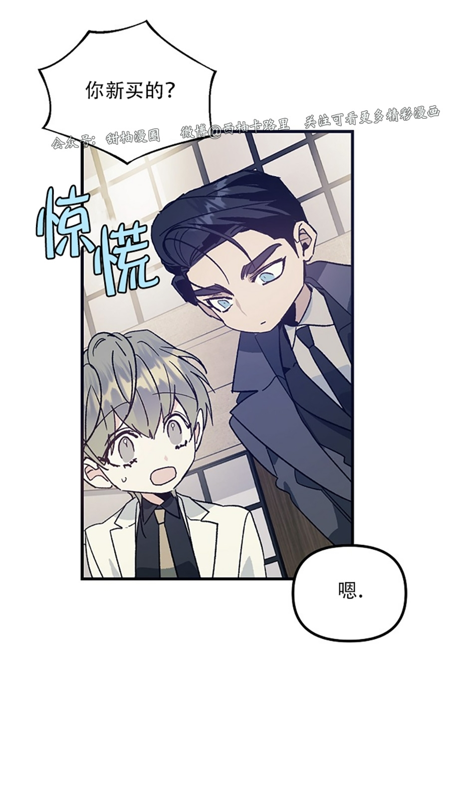 《代号：迷雾/代号雾》漫画最新章节第38话免费下拉式在线观看章节第【39】张图片