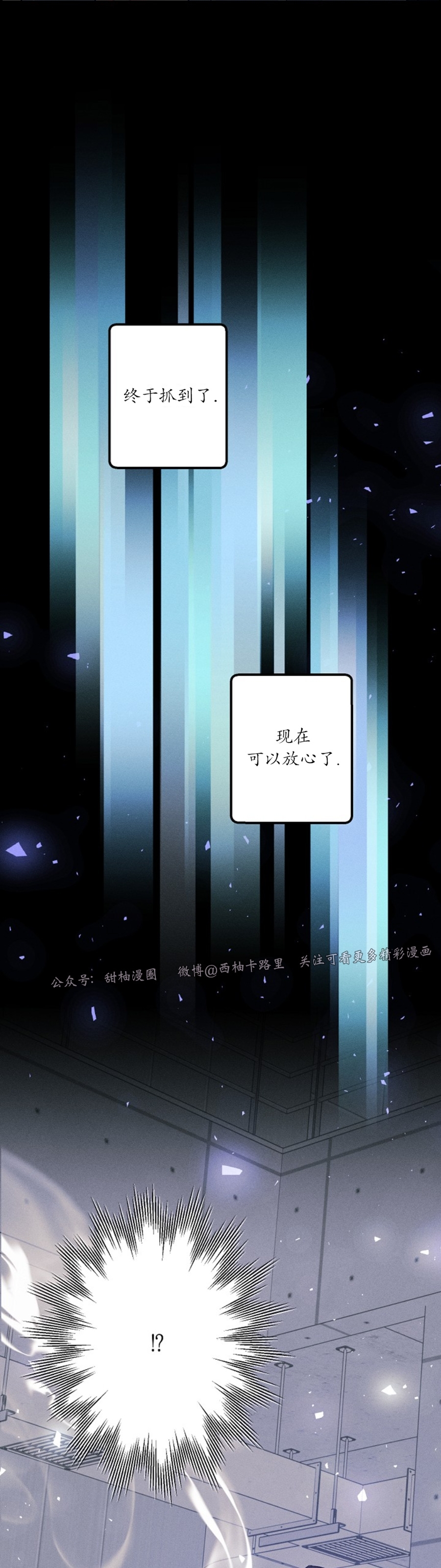 《代号：迷雾/代号雾》漫画最新章节第40话免费下拉式在线观看章节第【7】张图片