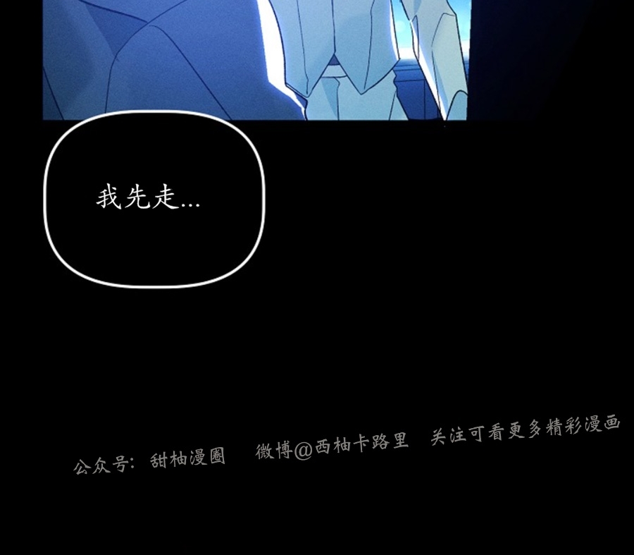 《代号：迷雾/代号雾》漫画最新章节第40话免费下拉式在线观看章节第【14】张图片