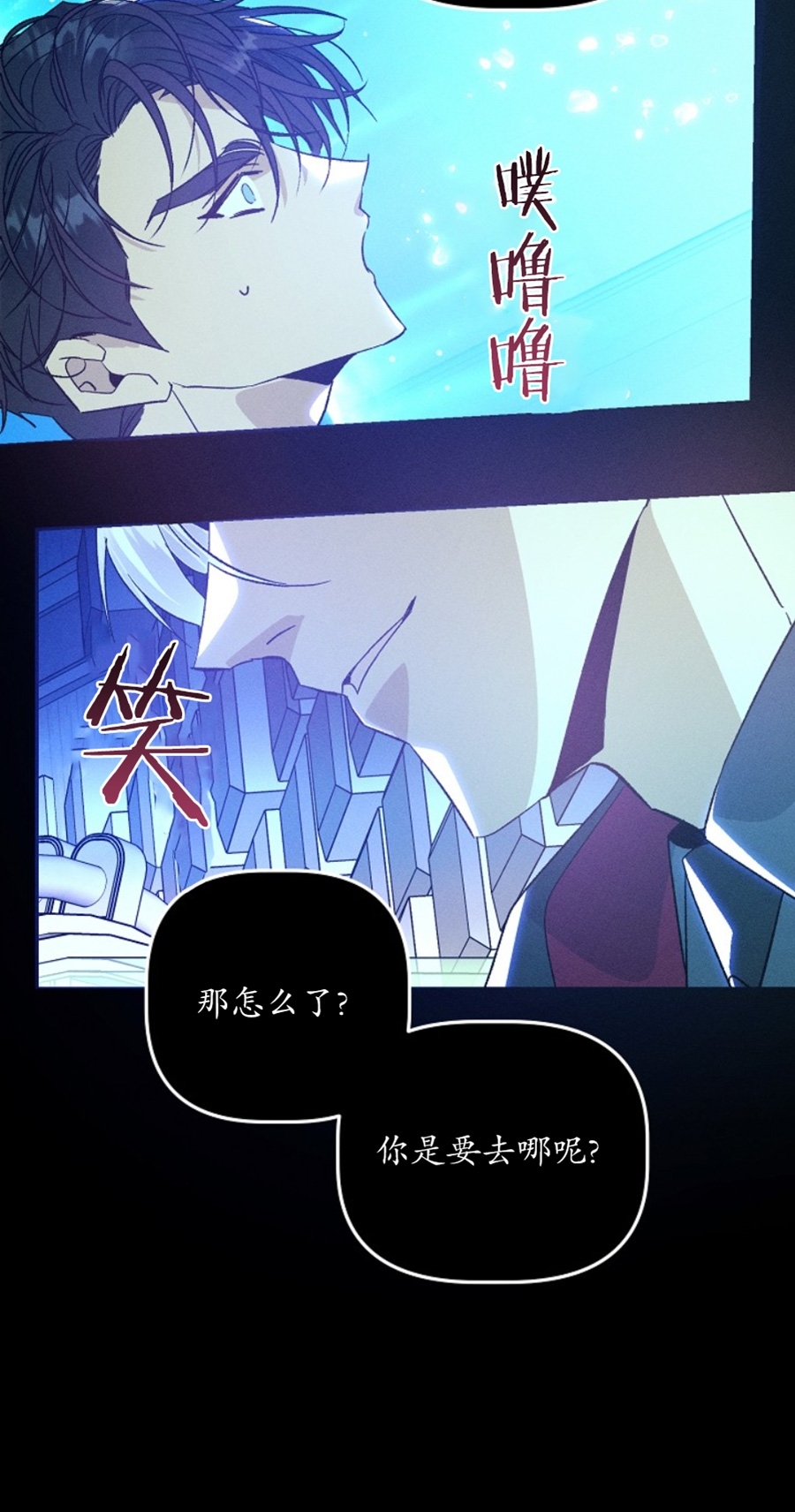 《代号：迷雾/代号雾》漫画最新章节第40话免费下拉式在线观看章节第【16】张图片