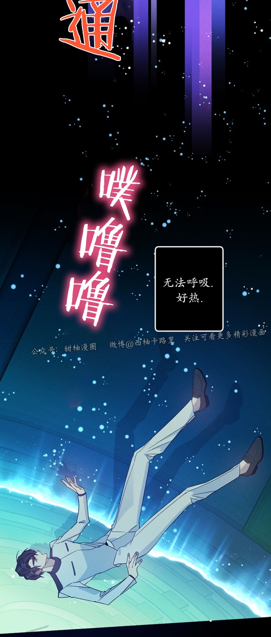 《代号：迷雾/代号雾》漫画最新章节第40话免费下拉式在线观看章节第【18】张图片