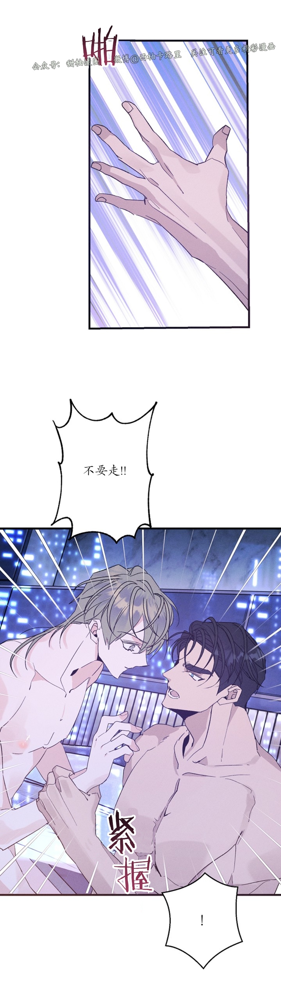 《代号：迷雾/代号雾》漫画最新章节第40话免费下拉式在线观看章节第【21】张图片