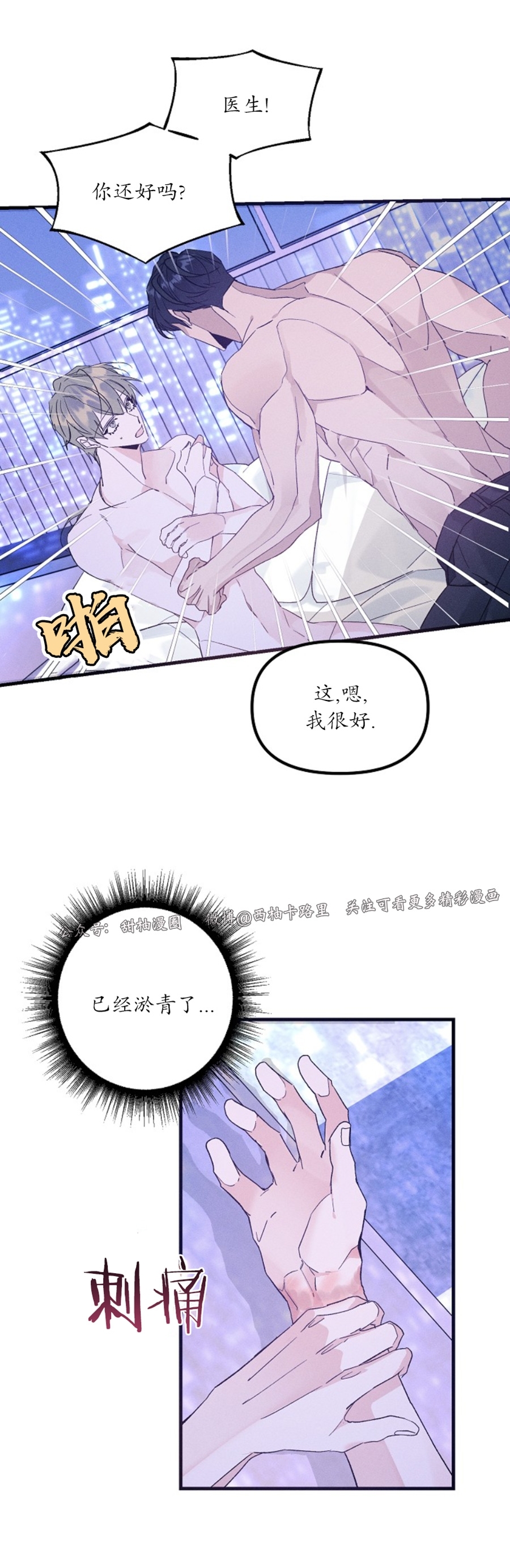 《代号：迷雾/代号雾》漫画最新章节第40话免费下拉式在线观看章节第【23】张图片