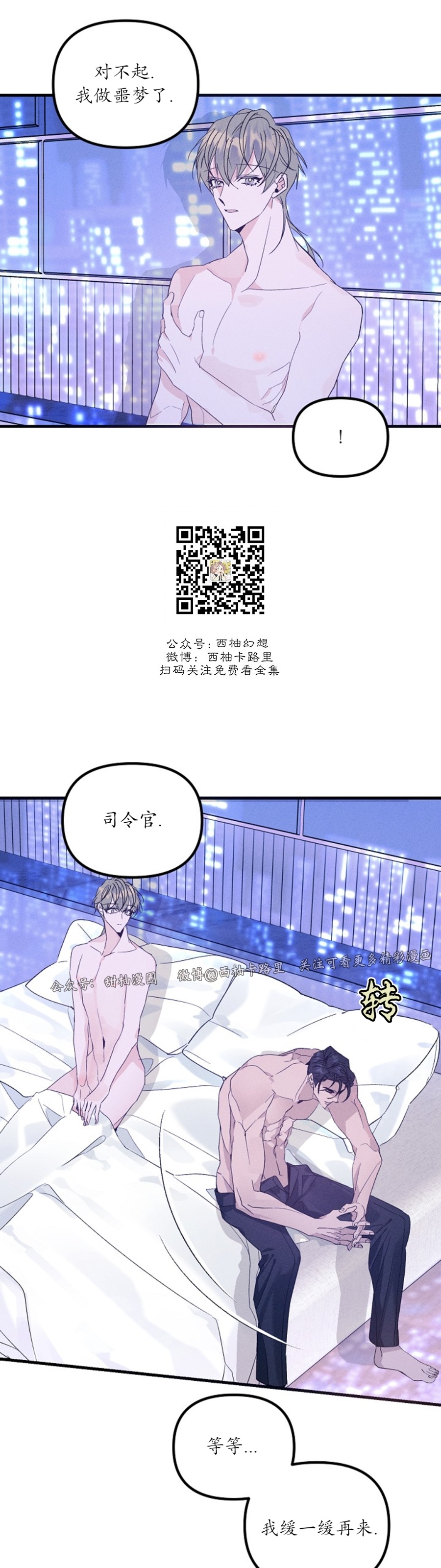 《代号：迷雾/代号雾》漫画最新章节第40话免费下拉式在线观看章节第【24】张图片