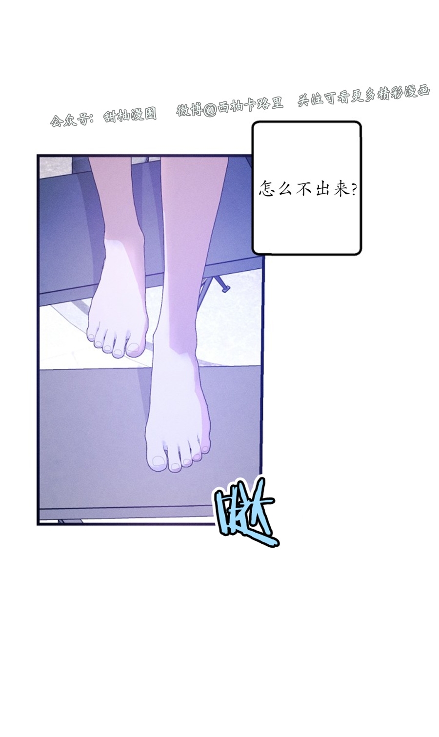 《代号：迷雾/代号雾》漫画最新章节第40话免费下拉式在线观看章节第【27】张图片