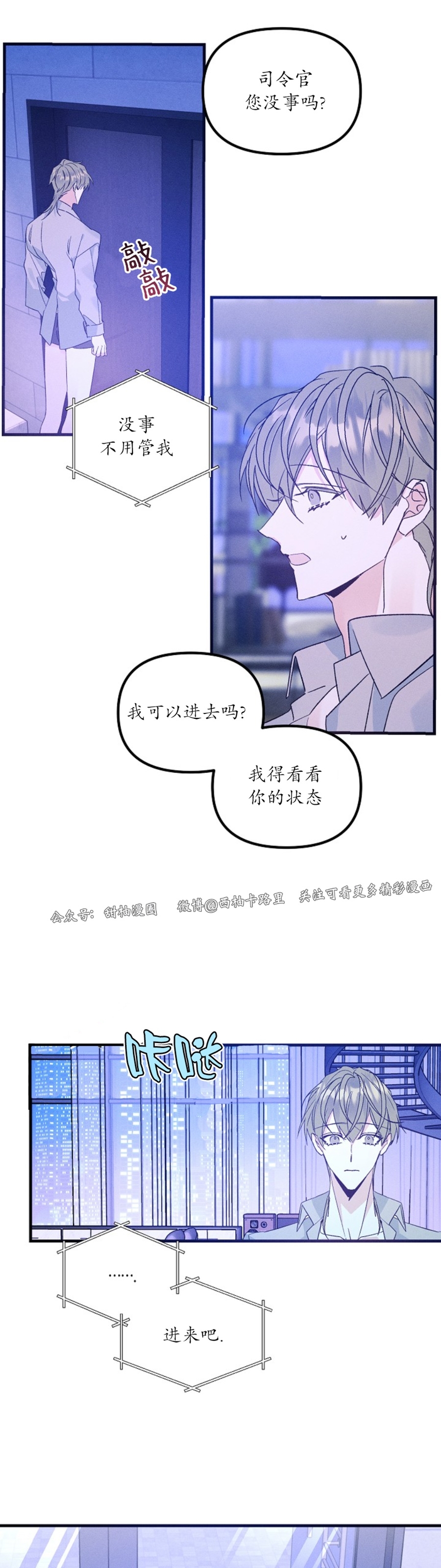 《代号：迷雾/代号雾》漫画最新章节第40话免费下拉式在线观看章节第【28】张图片