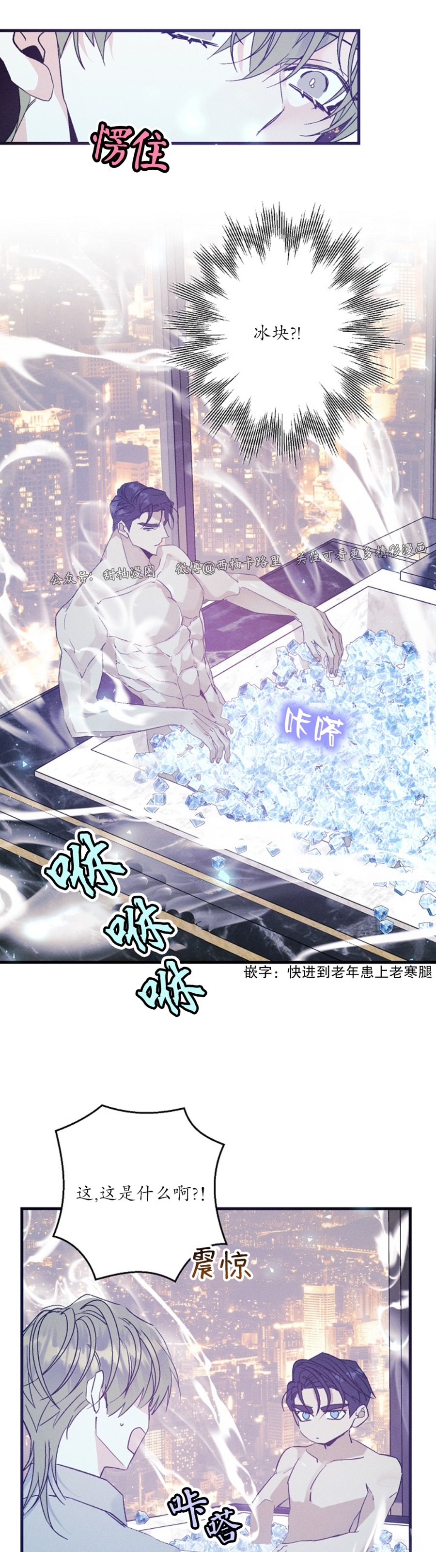 《代号：迷雾/代号雾》漫画最新章节第40话免费下拉式在线观看章节第【30】张图片