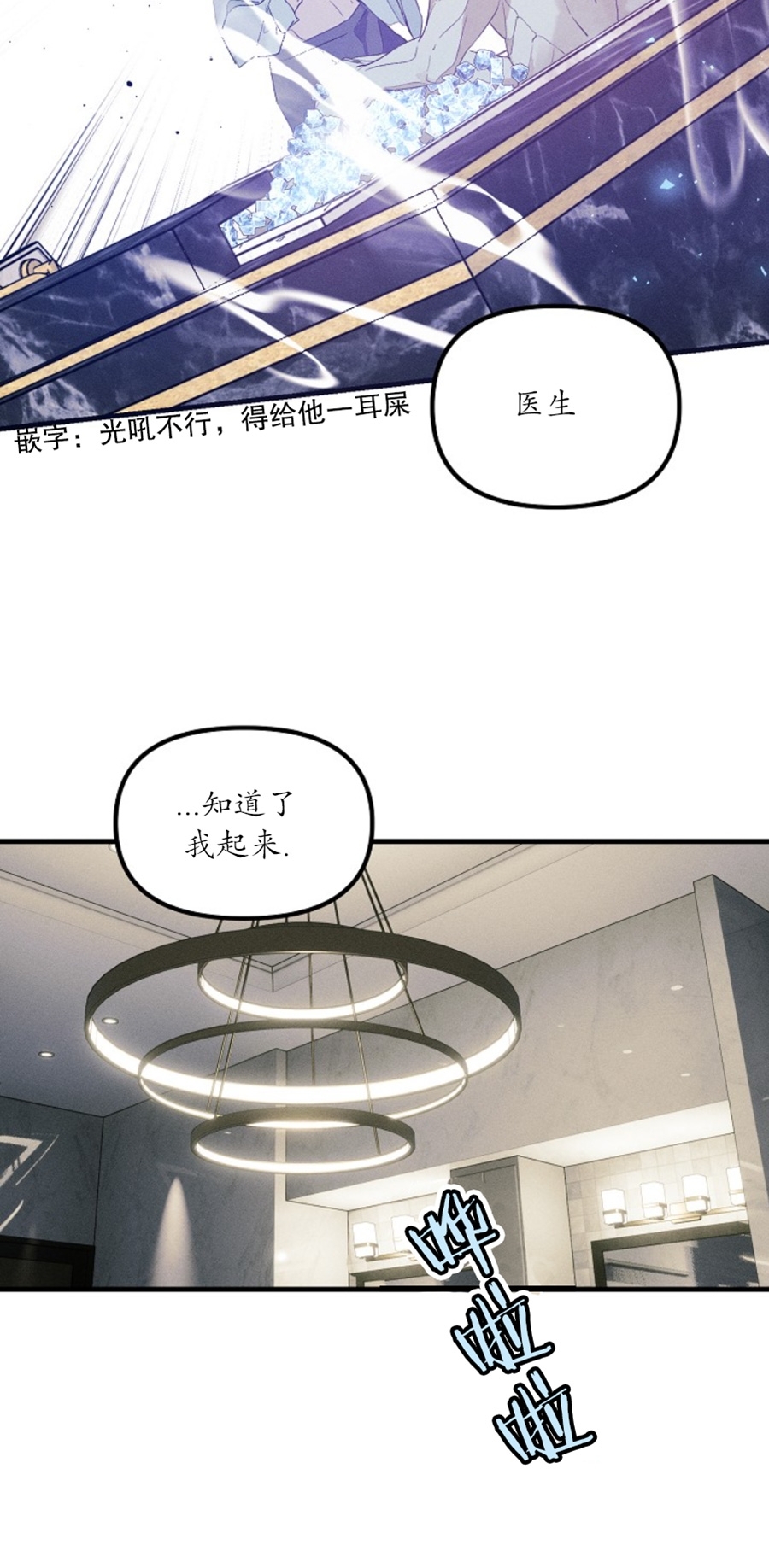 《代号：迷雾/代号雾》漫画最新章节第40话免费下拉式在线观看章节第【33】张图片