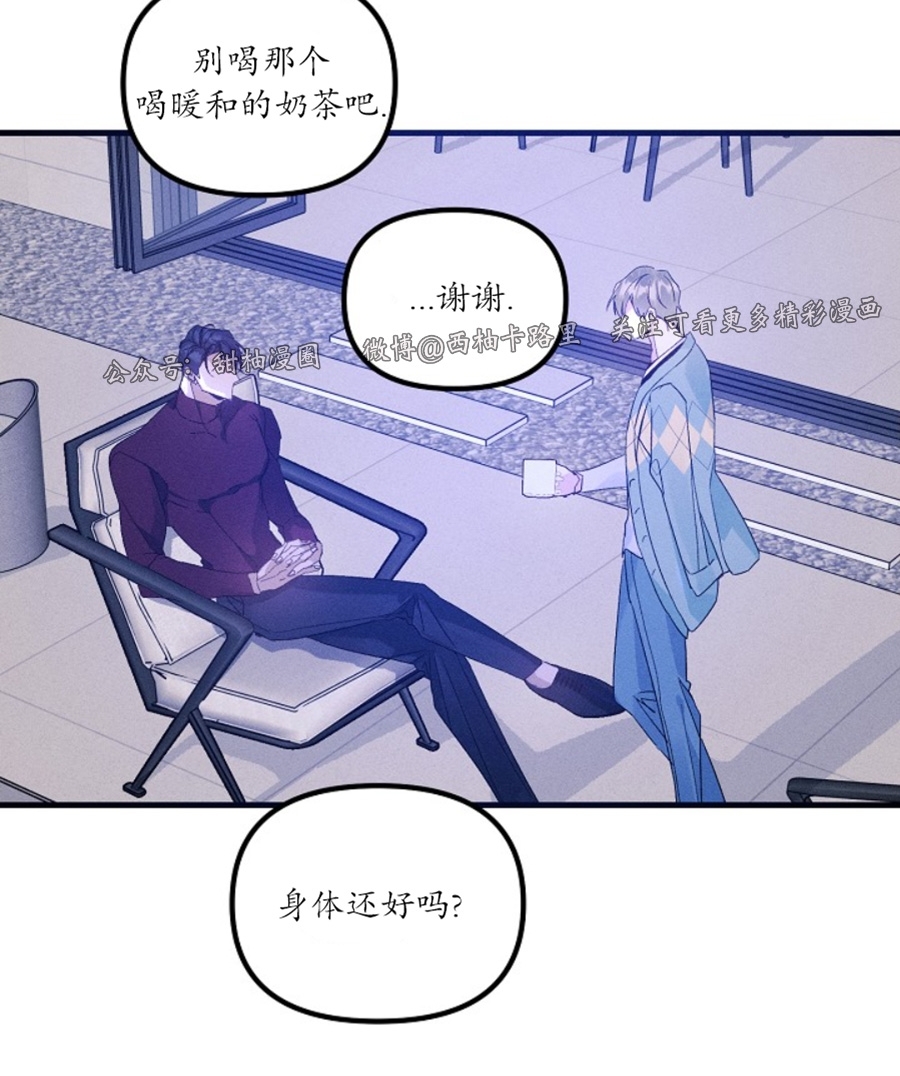 《代号：迷雾/代号雾》漫画最新章节第40话免费下拉式在线观看章节第【35】张图片