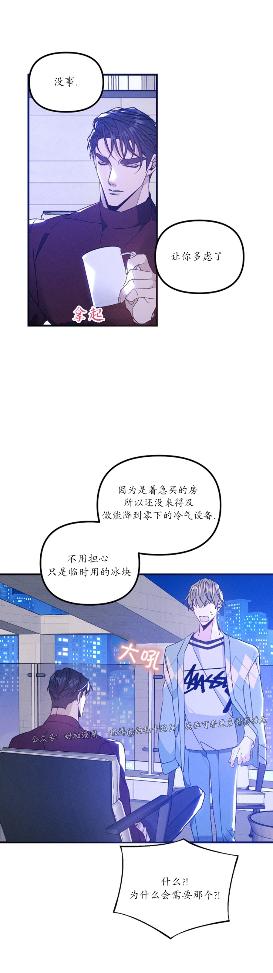 《代号：迷雾/代号雾》漫画最新章节第40话免费下拉式在线观看章节第【36】张图片