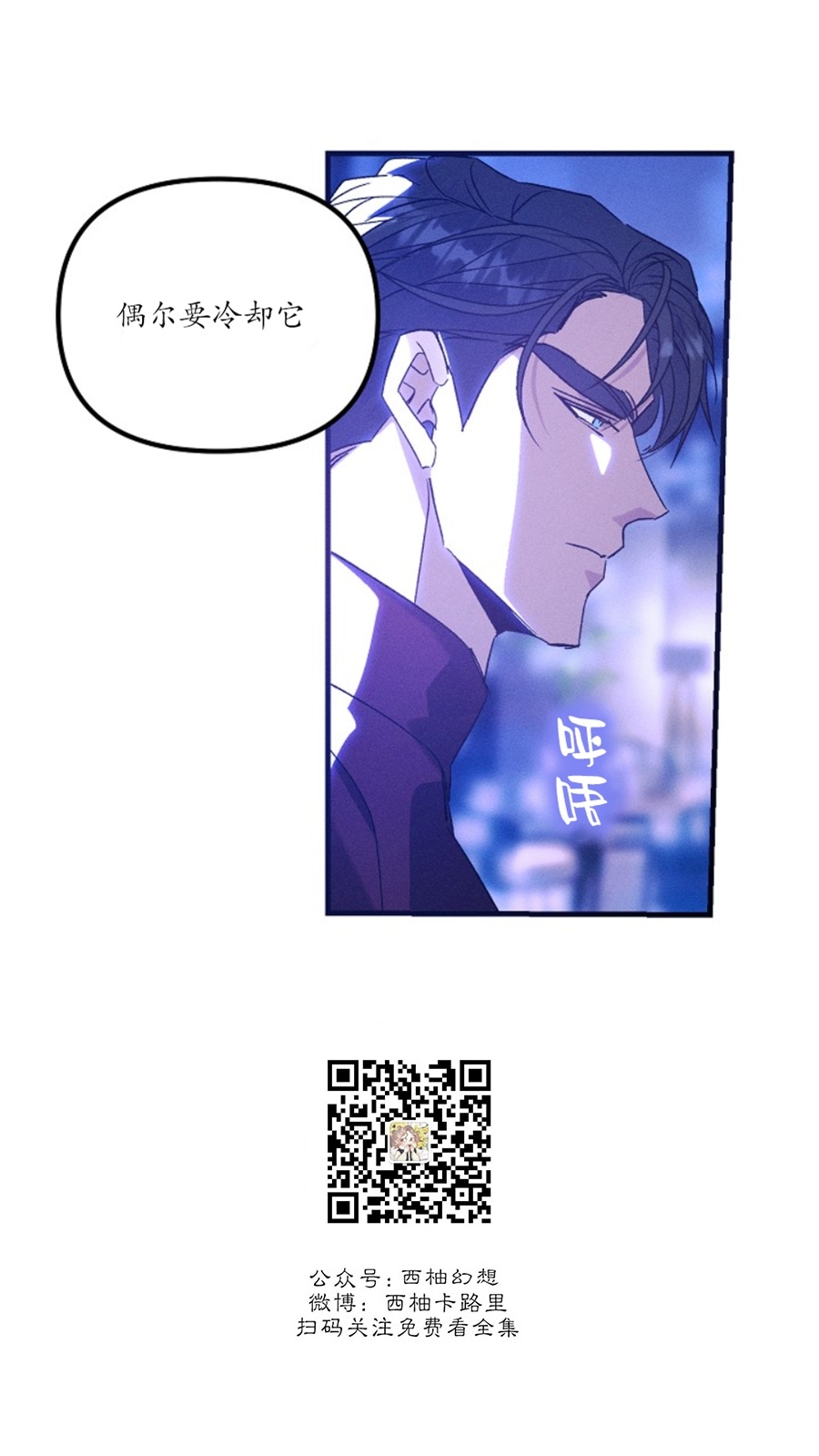 《代号：迷雾/代号雾》漫画最新章节第40话免费下拉式在线观看章节第【37】张图片