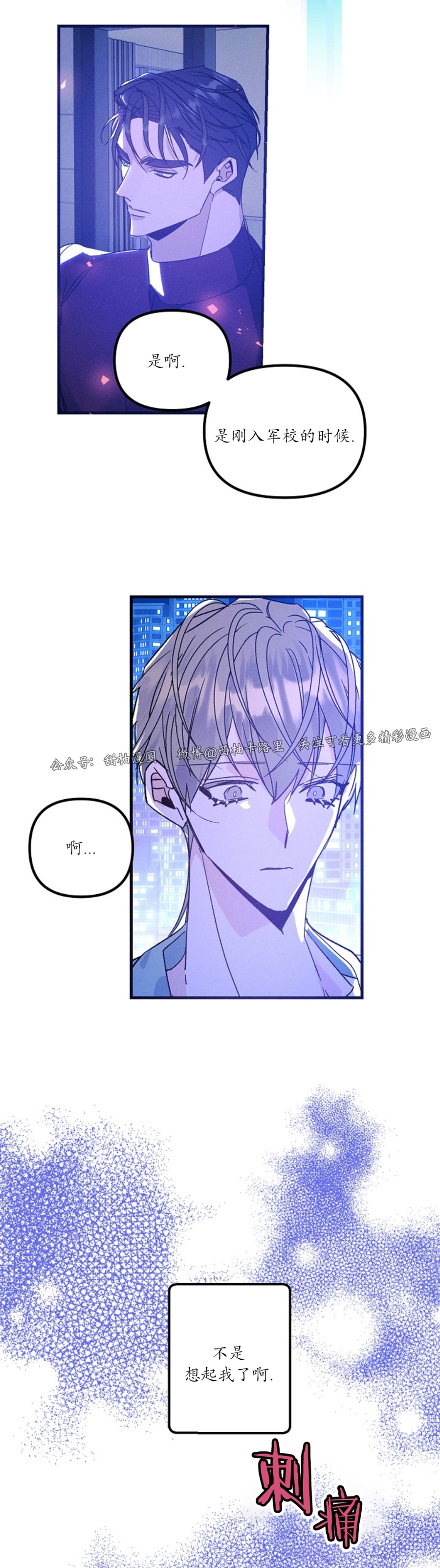 《代号：迷雾/代号雾》漫画最新章节第40话免费下拉式在线观看章节第【40】张图片