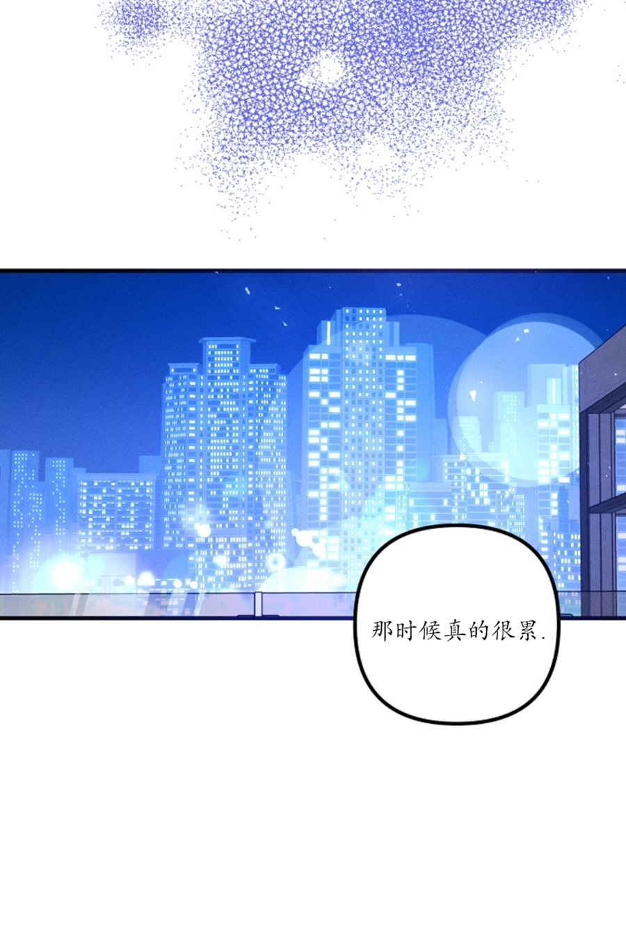 《代号：迷雾/代号雾》漫画最新章节第40话免费下拉式在线观看章节第【41】张图片