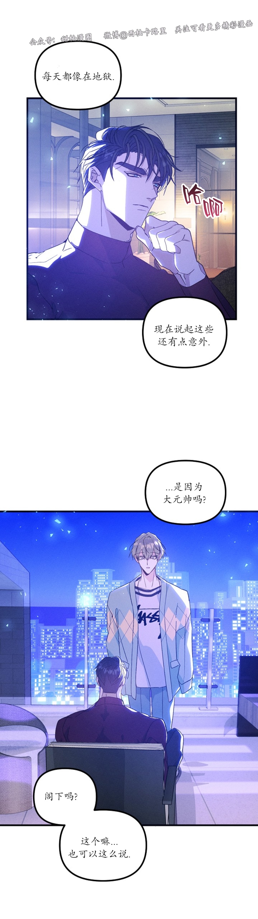 《代号：迷雾/代号雾》漫画最新章节第40话免费下拉式在线观看章节第【42】张图片